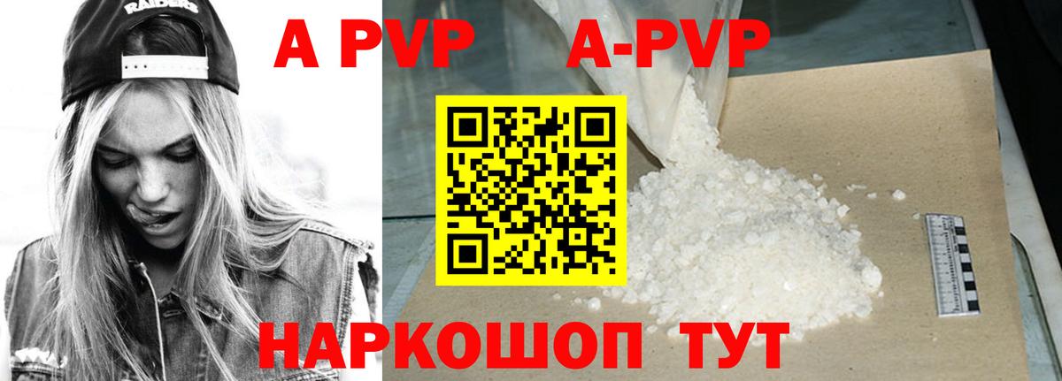 APVP мука Вичуга