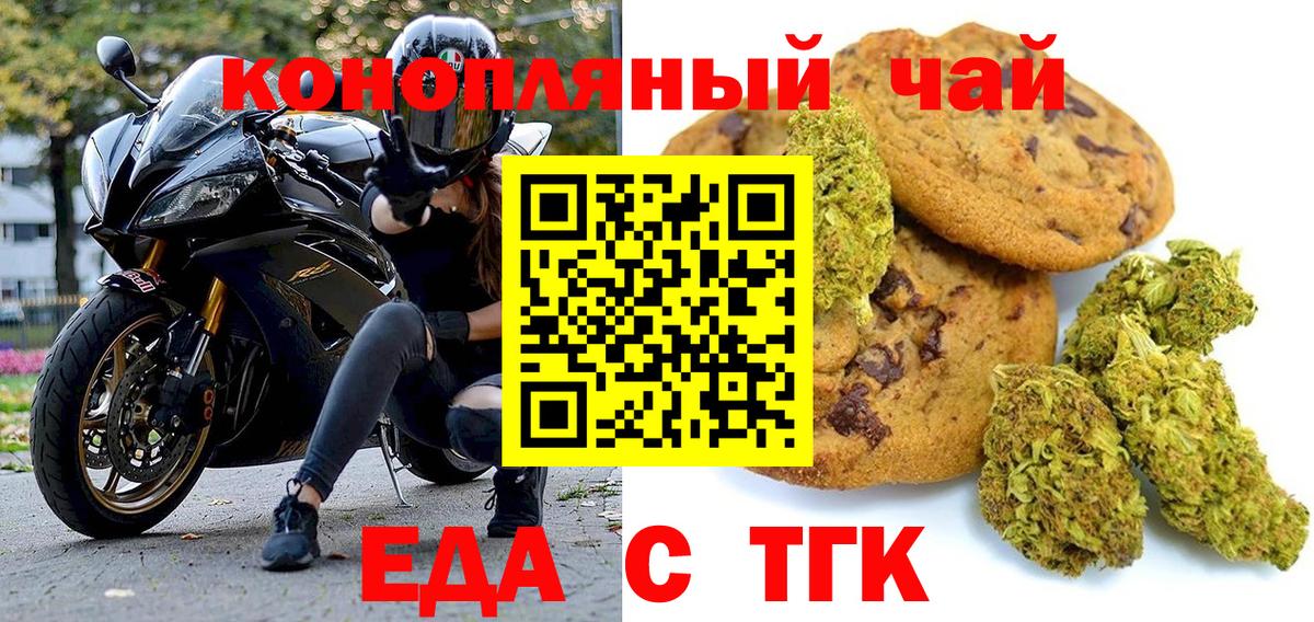 Вичуга  Cannafood марихуана  Вход с VPN 