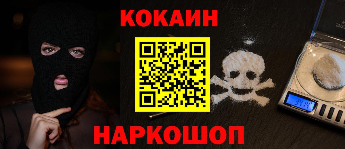 как найти закладки  Вход с VPN  Cocaine Колумбийский  Вичуга  Кокаин Колумбийский 