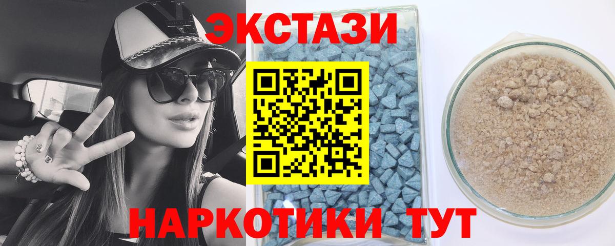 Ecstasy 250 мг  ЭКСТАЗИ 99%  Вичуга  Вход с VPN 