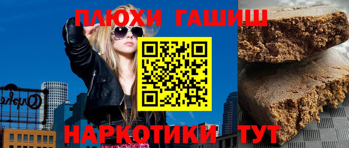Гашиш  Гашиш hashish  Вход с VPN  Вичуга  ГАШ Cannabis 