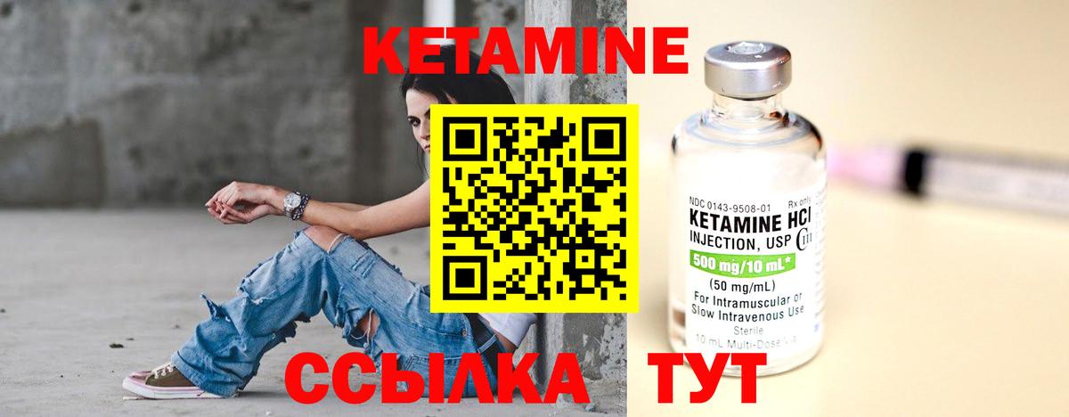 Кетамин ketamine  Вход с VPN  darknet официальный сайт  Вичуга 