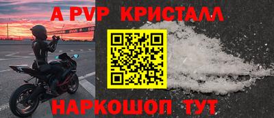 герыч Апшеронск