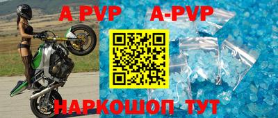 герыч Апшеронск