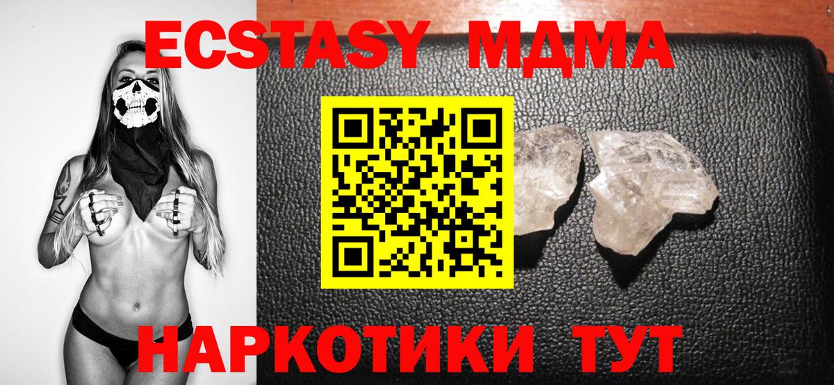 MDMA crystal Вичуга