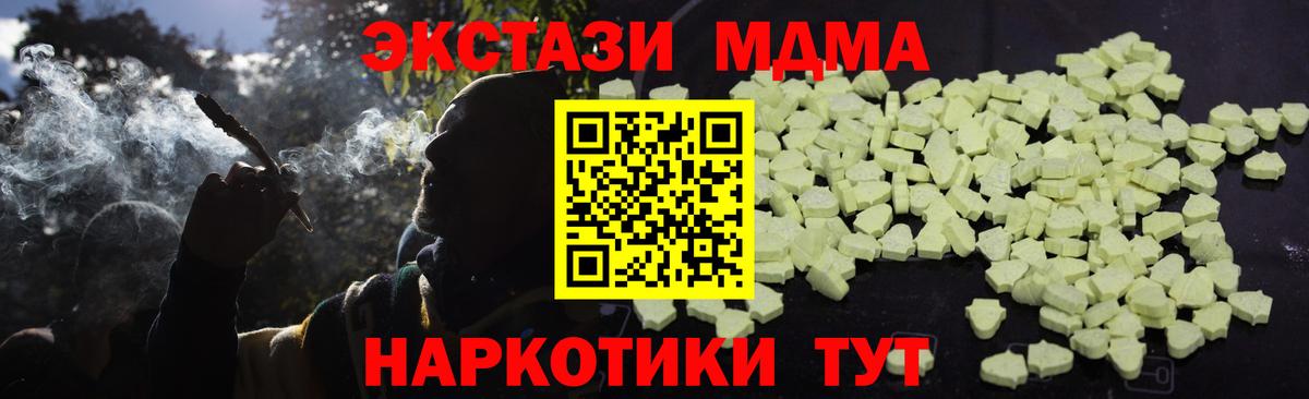 МДМА  MDMA crystal  MDMA молли  Вход с VPN  Вичуга 