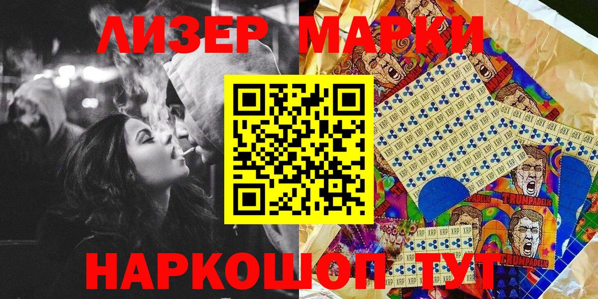 Марки N-bome  цены   Вход с VPN  Вичуга  Марки N-bome 1,8мг 