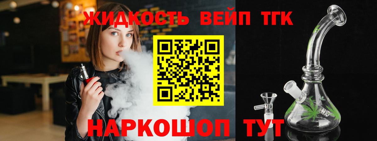 Дистиллят ТГК жижа  купить наркотики сайты  ТГК концентрат  Вичуга  Вход с VPN 