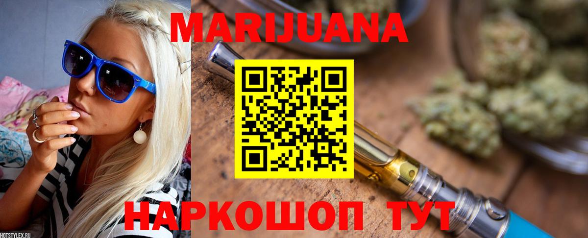 Марихуана THC 21% Вичуга